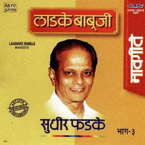 Ladke Babuji - Bhavgeeten - Vol - 3 image