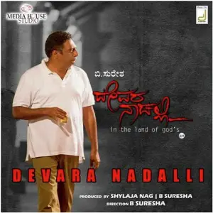 Devara Nadalli image