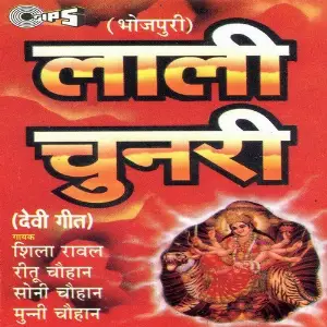 Laali Chunari image