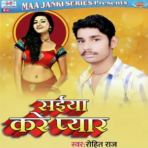 Saiyan Kare Pyar image