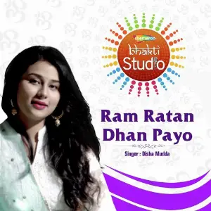 Ram Ratan Dhan Payo image