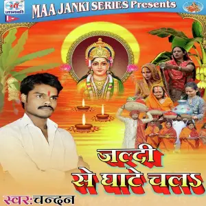 Jaldi Se Ghate Chal image