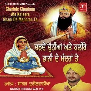 Charde Chuniaan Ate Kaleere Bhani De Mandran Te image
