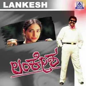 Lankesha image