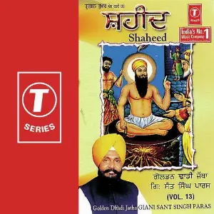 Shaheed (Vol. 13) image