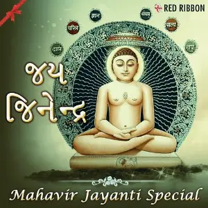 Jai Jinendra - Mahavir Jayanti Special image