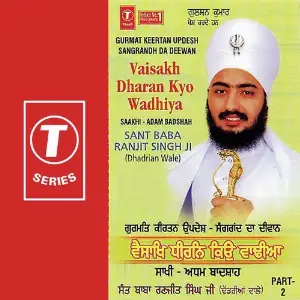 Vaisakh Dharan Kyo Wadhiya (Part 2) image
