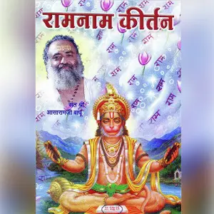 Ram Nam Kirtan image
