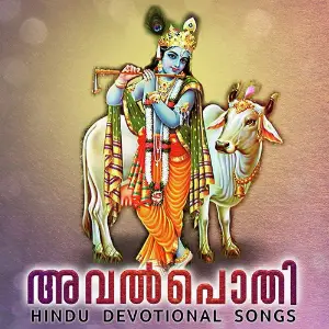 Avalpothi image