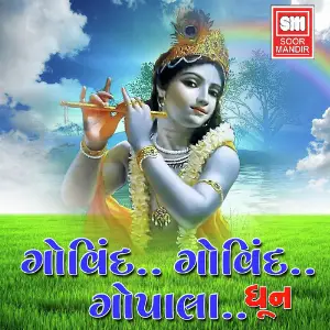 Govind Govind Gopala Dhoon image