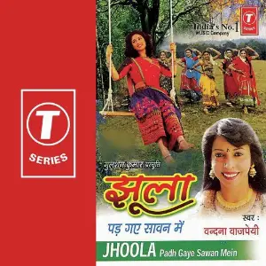 Jhoola Padh Gaye Sawan Mein image