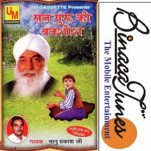 Satguru Ki Bakhshish image