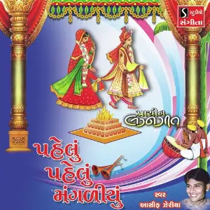 Pehlu Pehlu Mangaliyu image