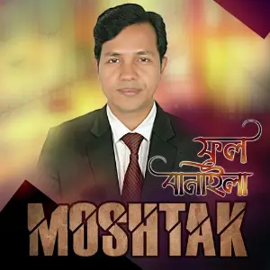 Phol Banaila image