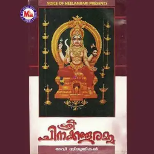 Sreechinakkathooramma image