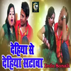 Dehiya Se Dehiya Satala Ae Raja image