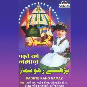 Padhate Raho Namaz image