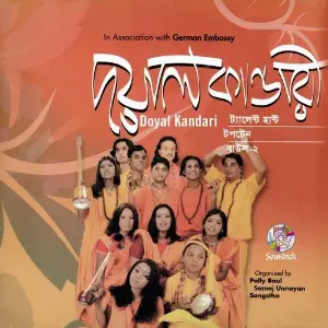 Doyal Kandari image