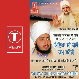 Piya Ka Ghar Sant Baba Ranjit Singh Ji (Dhadrian Wale)
