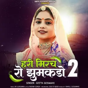 Hari Mirchi Ro Zumakdo 2 image