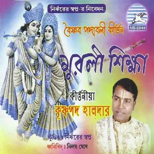 Murali Siksha image