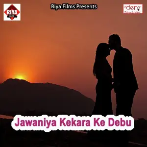 Jawaniya Kekara Ke Debu image