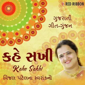 Kahe Sakhi image