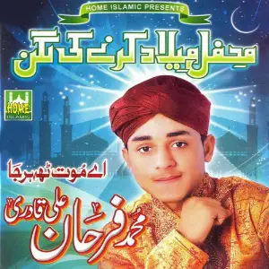 Mehfil Milad Karne Ki Lagan image