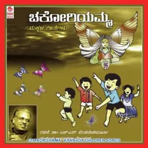 Chakoriamma image