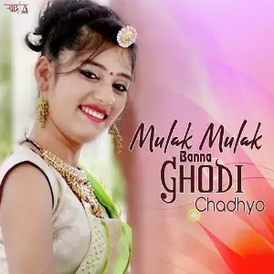 Mulak Mulak Banna Ghodi Chadhyo - Single image