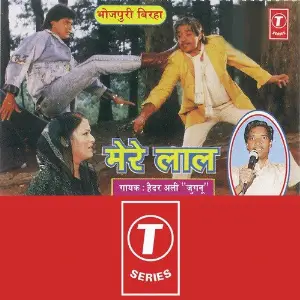 Mere Lal image