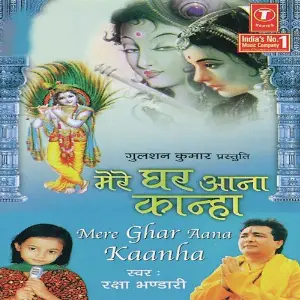 Mere Ghar Aana Kaanha image
