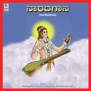 Naarada Gaana image