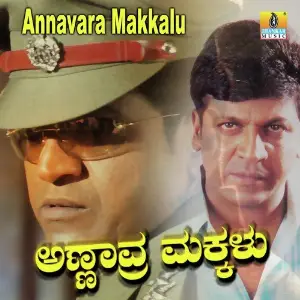 Annavara Makkalu image