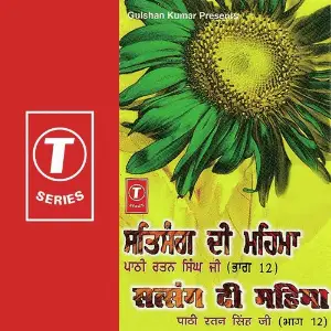 Satsang Di Mahima (Vol. 12) image