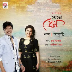 Hoytoh Prem image