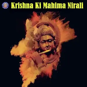 Krishna Ki Mahima Nirali image