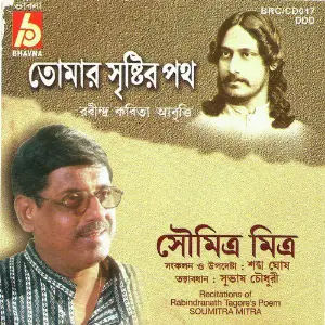Tomar Sristir Poth image