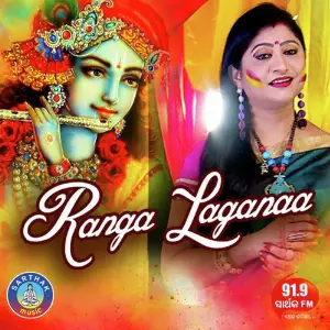 Kemiti Banchibi Maa Namita Agrawal