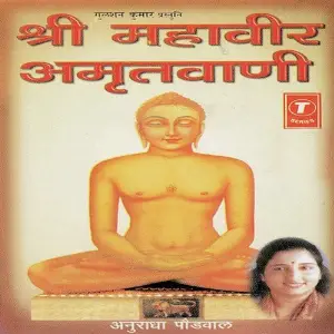Yeh Reshmi Zulfen Anuradha Paudwal, Bhushan Dua