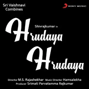 Hrudaya Hrudaya 