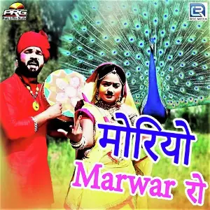 Moriyo Marwad Ro image