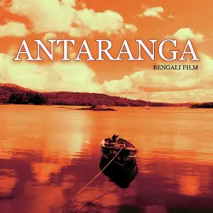 Antaranga image