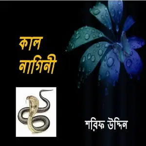 Kaal Nagini image