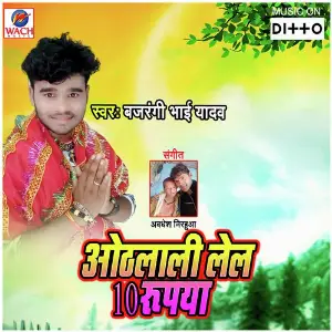 Othlali Lela 10 Rupiya image