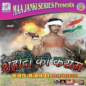 Sahido Ki Kasam image