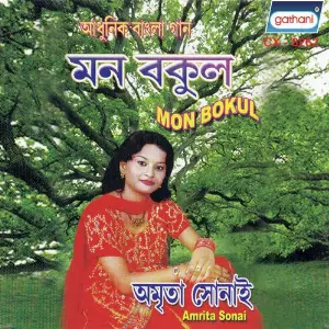 Mon Bokul image