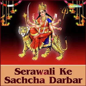 Serawali Ke Sachcha Darbar image