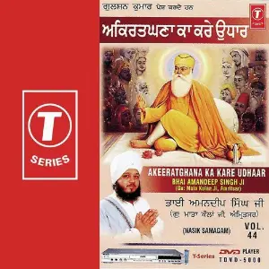 Akeeratghana Ka Kare Udhaar (Vol. 44) image