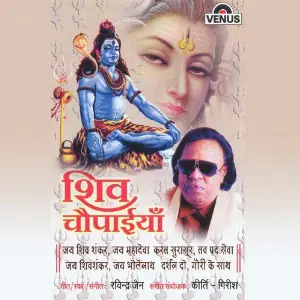 Shiv Choupaiyan image